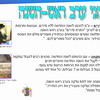 ראש השנה